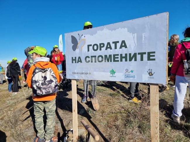 Бабица - „Гората на спомените“- залесяване