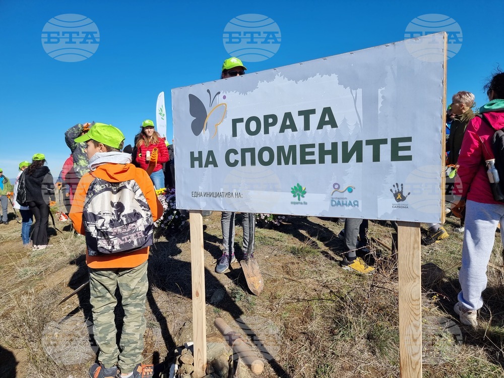 Бабица - „Гората на спомените“- залесяване