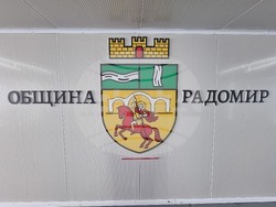 Радомир - подлез - ремонт