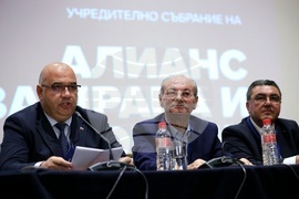 Политическа партия „Алианс за права и свободи“ - учредяване