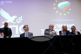 Политическа партия „Алианс за права и свободи“ - учредяване