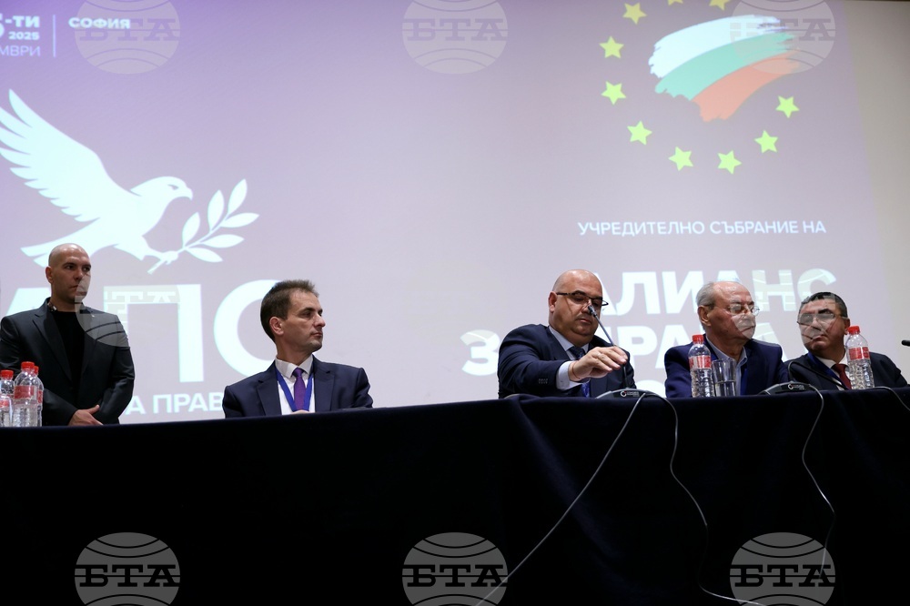 Политическа партия „Алианс за права и свободи“ - учредяване