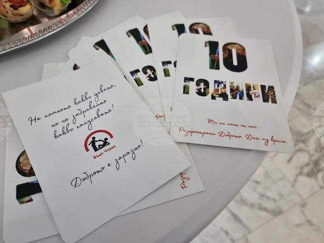  Ямбол - 10 години сдружение - „Бъди човек - Област Ямбол