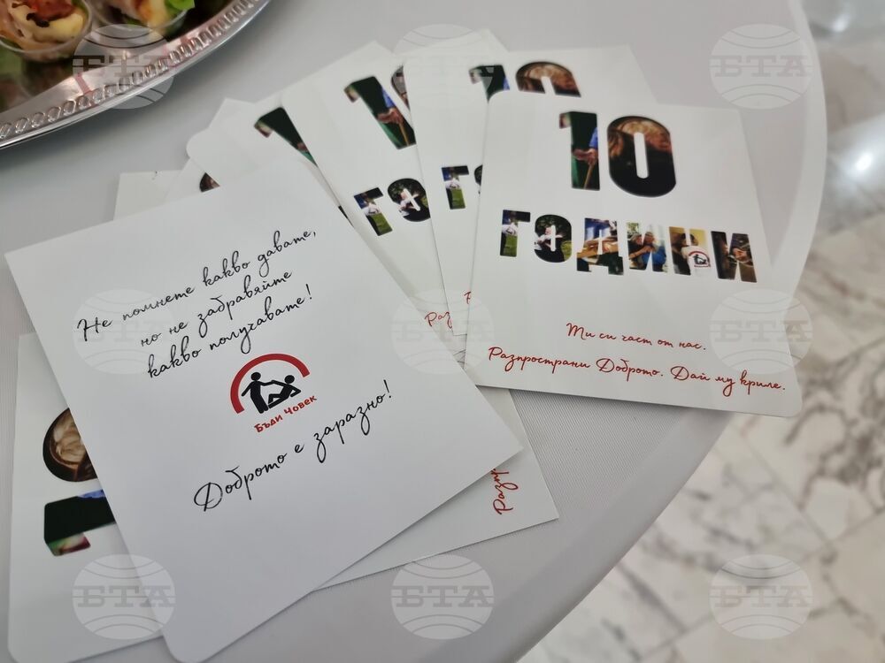 Ямбол - 10 години сдружение  - „Бъди човек - Област Ямбол”