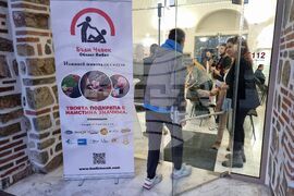 Ямбол - 10 години сдружение  - „Бъди човек - Област Ямбол”