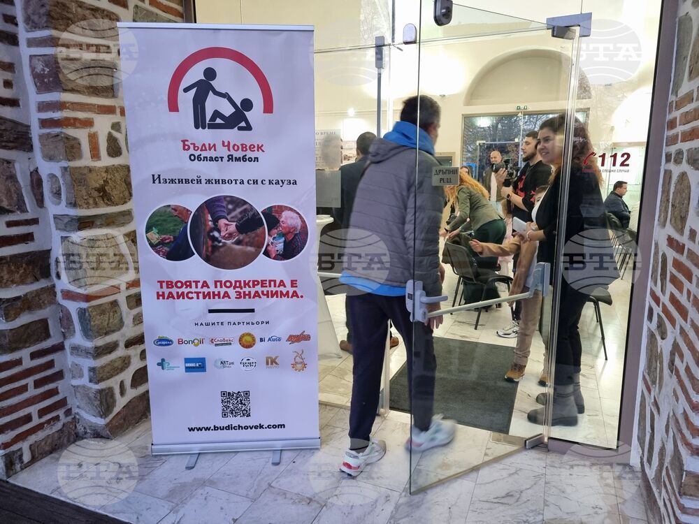 Ямбол - 10 години сдружение  - „Бъди човек - Област Ямбол”