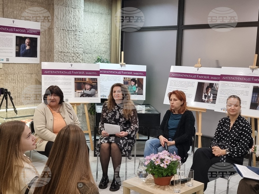 Варна - библиотека - дискусия