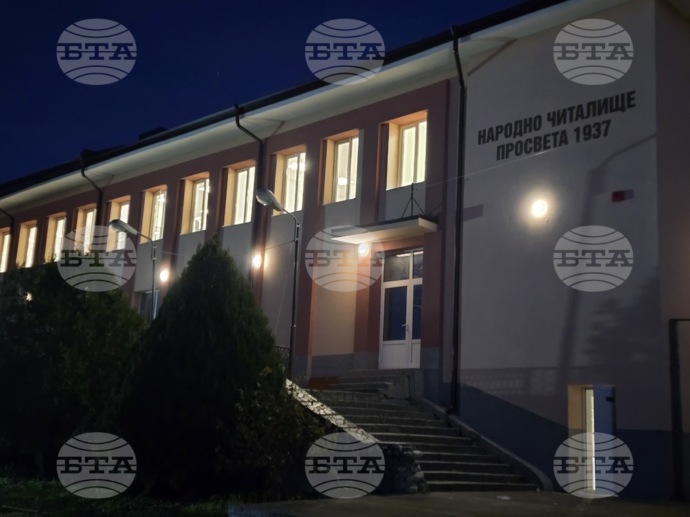 Петрич - читалище „Просвета 1937“ - откриване