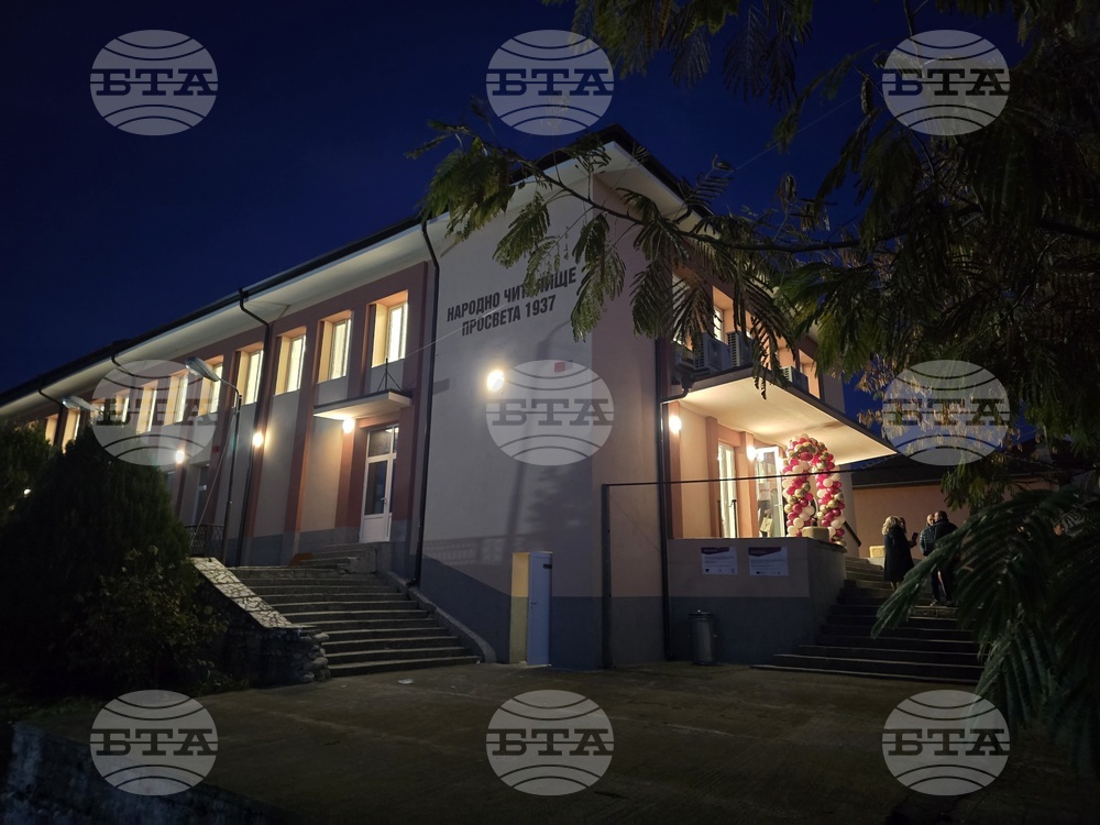 Петрич - читалище „Просвета 1937“ - откриване