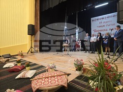 Петрич - читалище „Просвета 1937“ - откриване