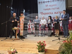 Петрич - читалище „Просвета 1937“ - откриване