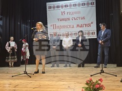 Петрич - читалище „Просвета 1937“ - откриване