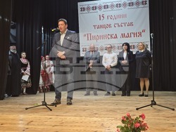 Петрич - читалище „Просвета 1937“ - откриване