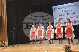 Петрич - читалище „Просвета 1937“ - откриване