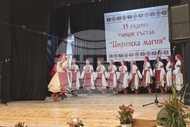 Петрич - читалище „Просвета 1937“ - откриване