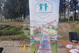 Стара Загора - Шофирането не е игра - инициатива
