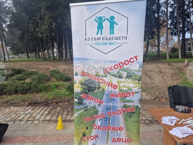 Стара Загора - Шофирането не е игра - инициатива