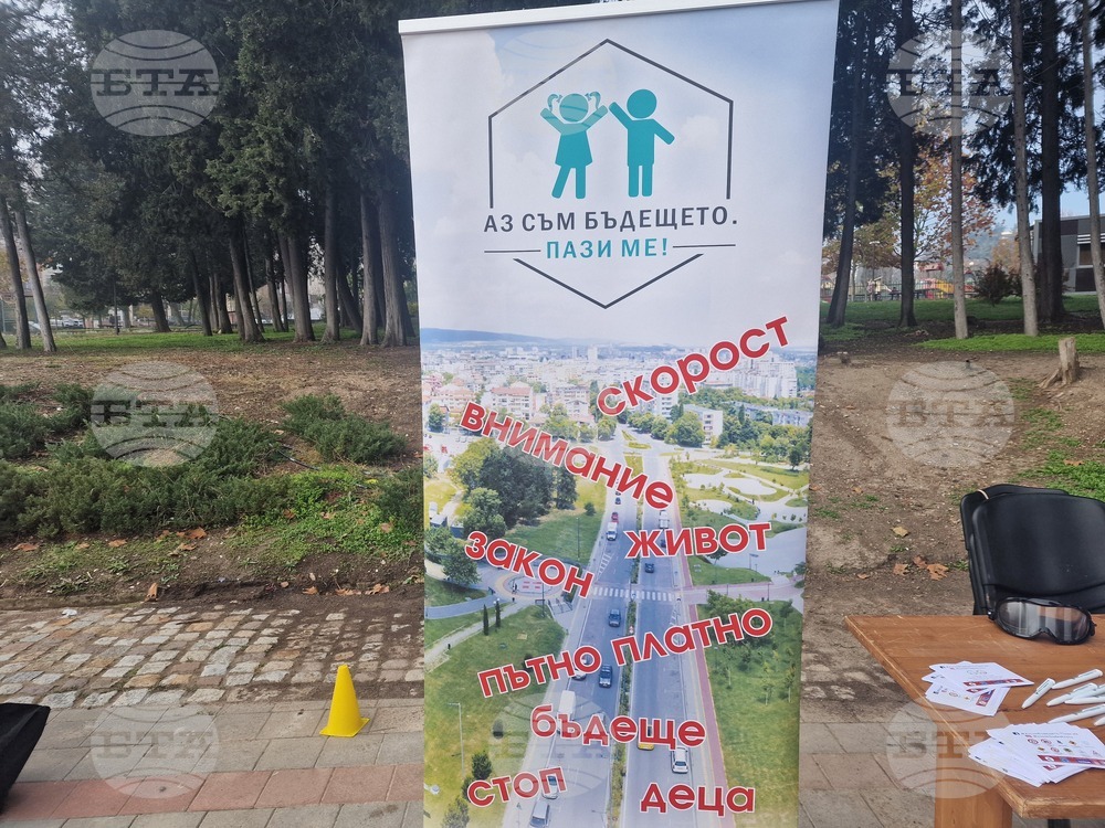 Стара Загора - Шофирането не е игра - инициатива