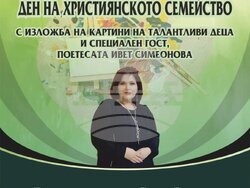 Снимка: Национално сдружение на сираците в България