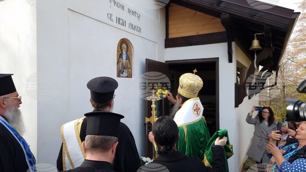 Самораново - патриарх Даниил  - учебен център