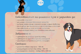 Забрани и санкции за стопаните