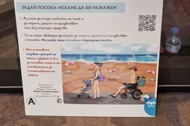 Сдружение „Общност Мостове“ - малнутриция - конференция