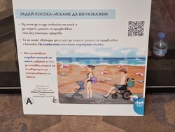 Сдружение „Общност Мостове“ - малнутриция - конференция