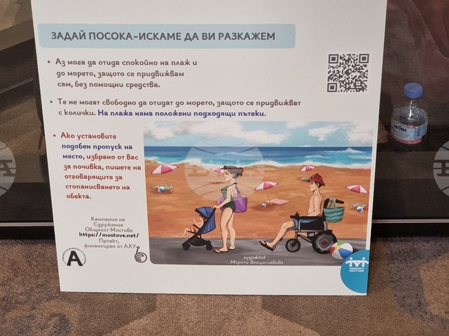 Сдружение „Общност Мостове“ - малнутриция - конференция