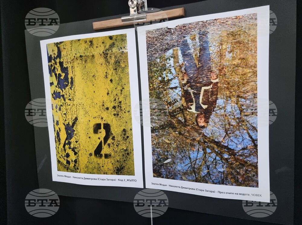 Ямбол - „Младежки фотоконкурс 777” - награждаване