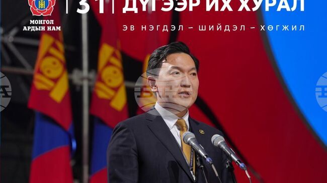 МОНЦАМЕ: Избраха нов председател на управляващата Монголска народна партия