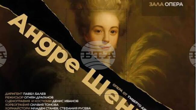 С премиера на операта „Андре Шение“ на Умберто Джордано ще бъде открито 55-ото издание на ФОБИ в Стара Загора