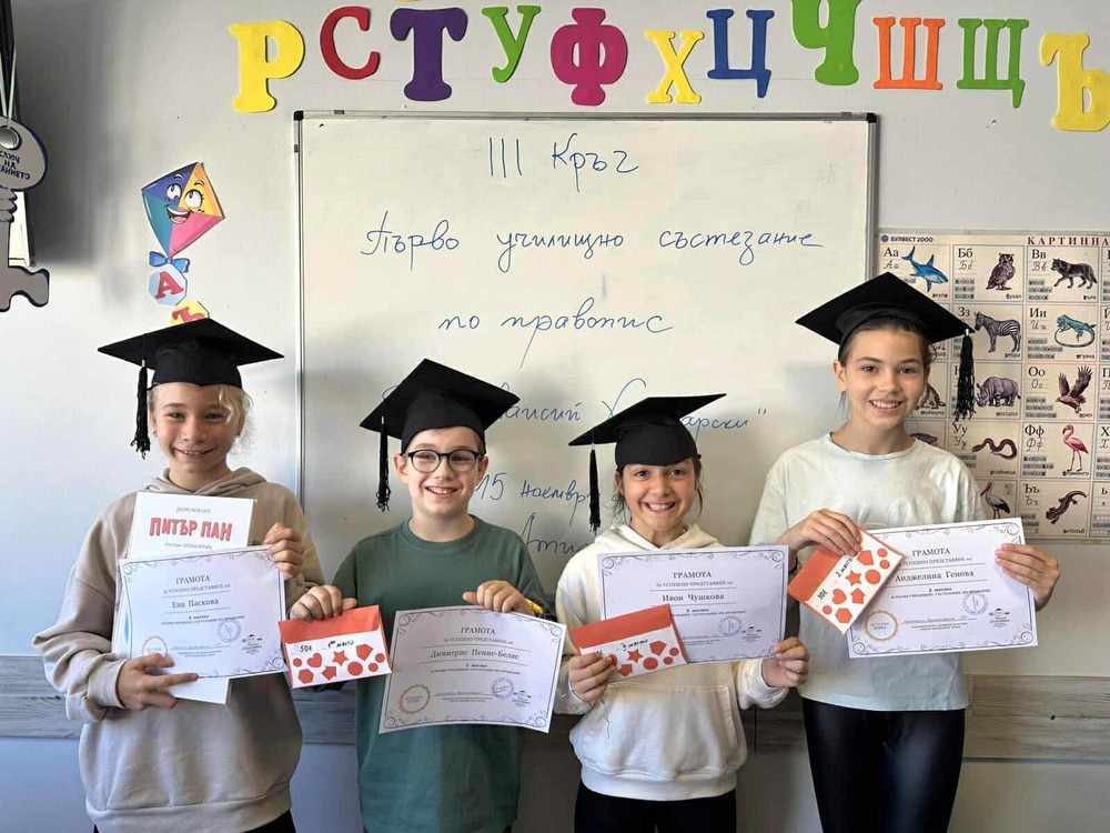 Състезание по правопис се състоя в училище „Паисий Хилендарски” в Атина по случай Деня на будителите и за насърчаване на грамотността