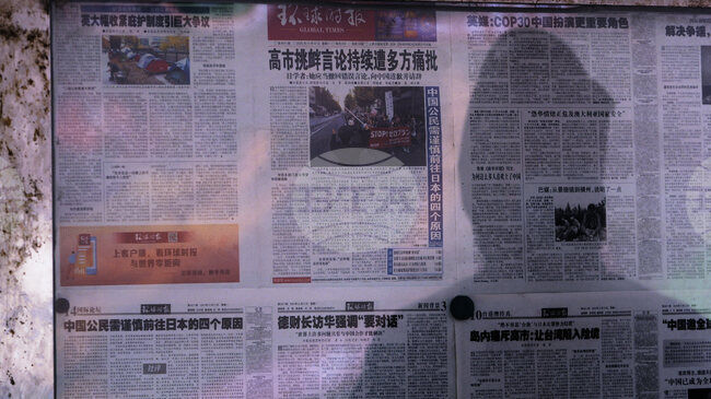 Китай ще спре вноса на морски дарове от Япония заради изявленията на премиерката Санае Такаичи за Тайван, съобщават японски медии