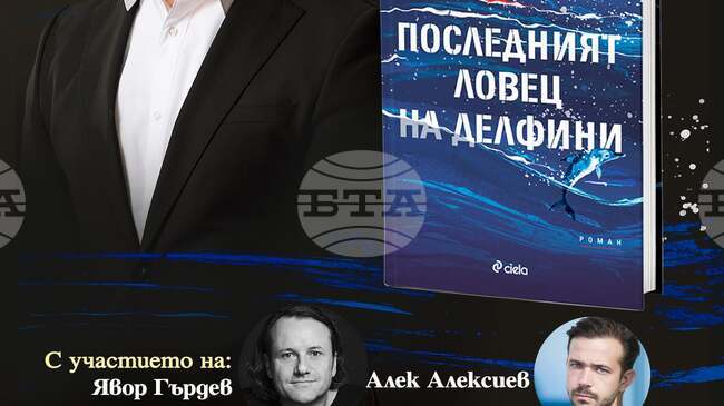 Захари Карабашлиев разказва за България в периода след Втората световна война в новия си роман