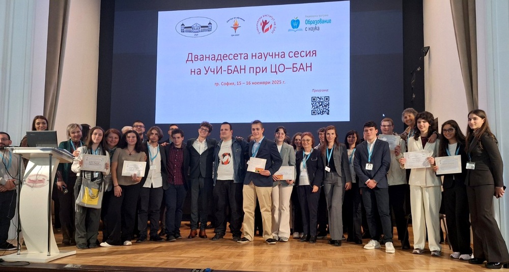 Над 200 ученици от цялата страна участваха в 12-ата ученическа научна сесия на БАН