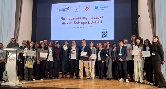 Над 200 ученици от цялата страна участваха в 12-ата ученическа научна сесия на БАН