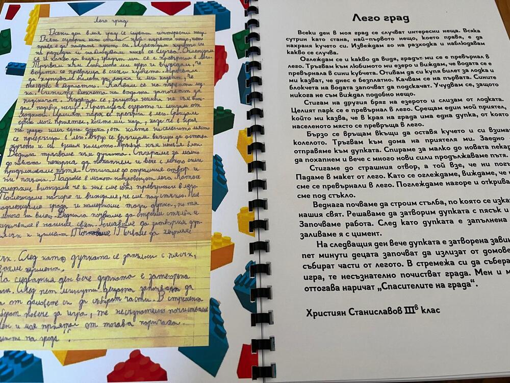 От 78-о Средно училище „Христо Смирненски“ издадоха книга с приказки на деца със специални потребности