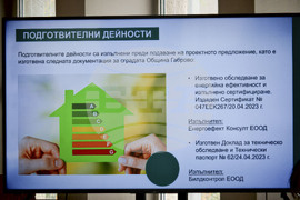 Габрово - представяне - проекти