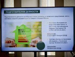 Габрово - представяне - проекти