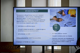 Габрово - представяне - проекти