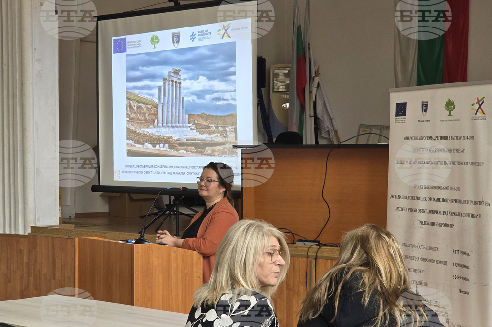 Петрич - пресконференция - античен град Хераклея Синтика