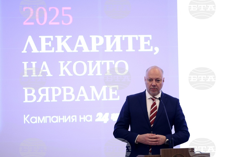 „Лекарите, на които вярваме“ - проект - церемония