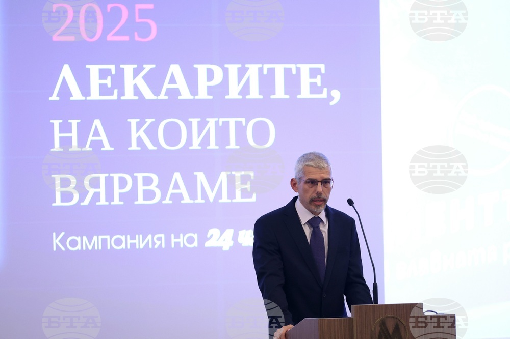 „Лекарите, на които вярваме“ - проект - церемония