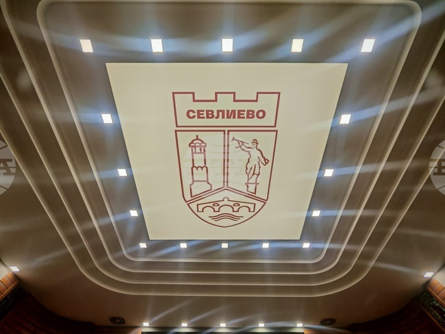 Създаването на звено „Управление на проекти“ ще разгледа Общинският съвет в Севлиево