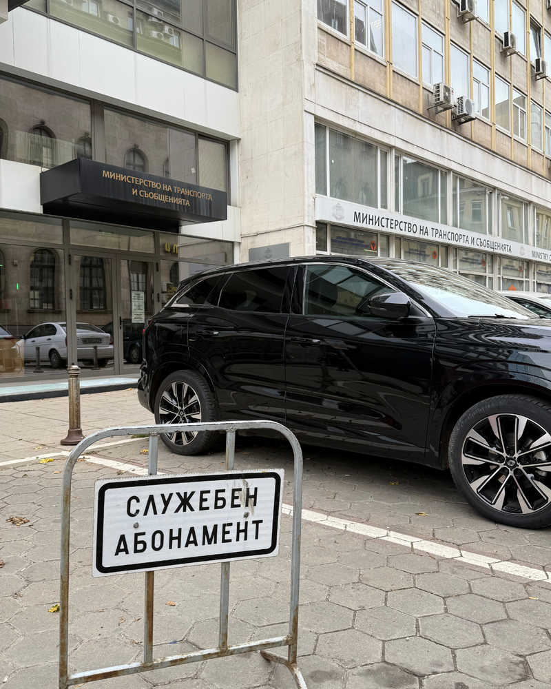 Спаси София: стотици паркоместа в София са присвоени от институции, вместо да се ползват от софиянци