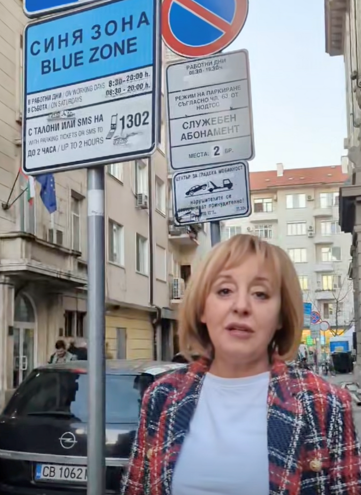 Изправи се България: Столична община се превръща в спекулант. Превалутира 1 лев за 1 евро