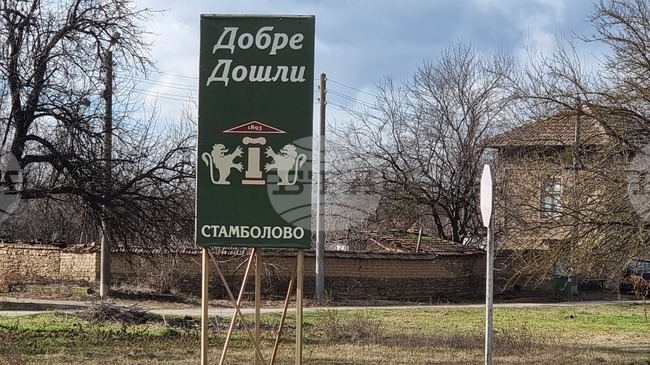 Павликенските села Стамболово и Лесичери ще имат нови дигитални клубове, финансирани по Механизма за възстановяване и устойчивост