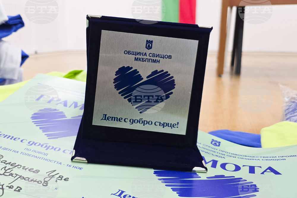 Свищов - награждаване - дете с добро сърце