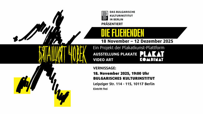 В Българския културен институт в Берлин днес ще бъде открита изложба с плакати „Бягащият човек”