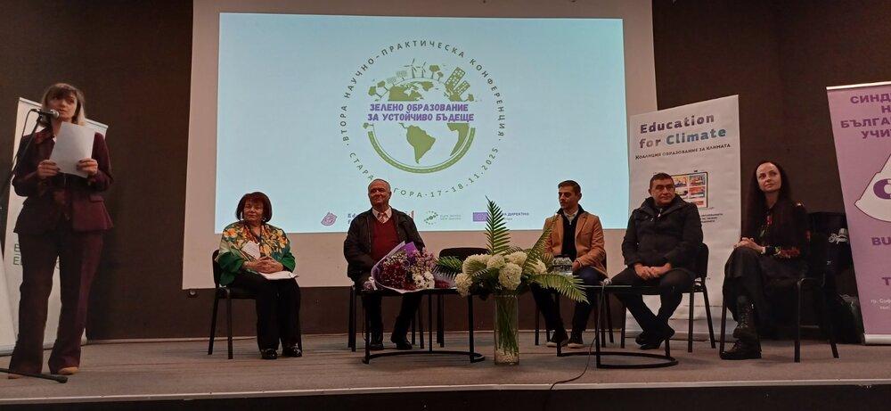 Стара Загора събра експерти и учители на национален форум за екологично образование
